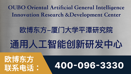 日照-持续深耕：与厦门大学合作，深化产学研融合